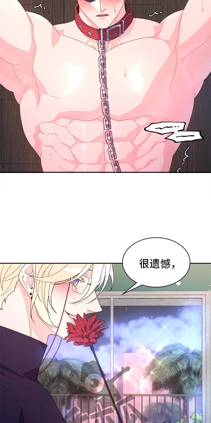 亚瑟的爱好漫画,第158章：【第三季】满足1图