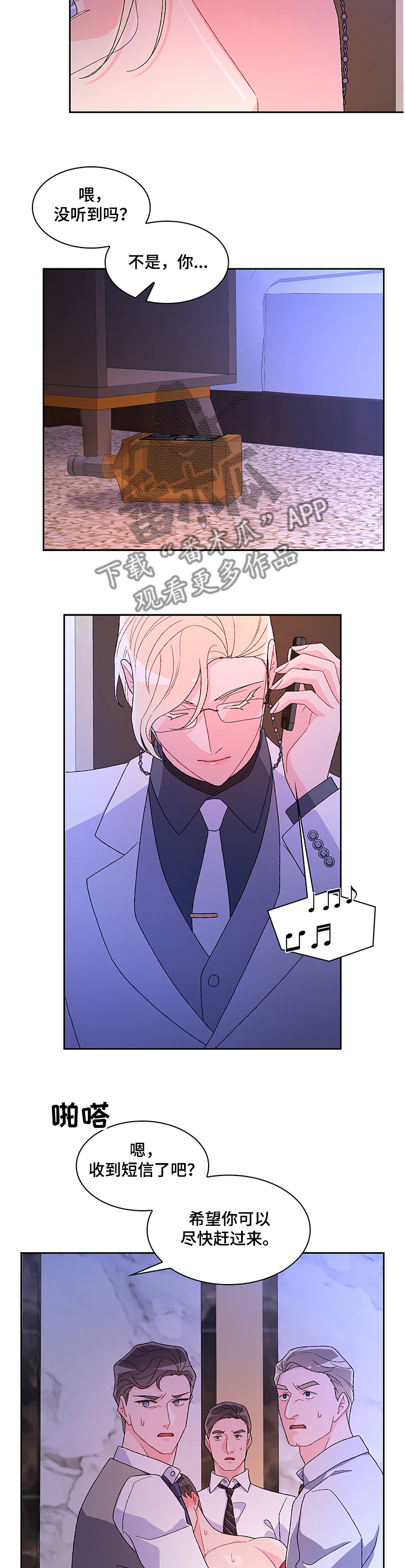 亚瑟的爱好漫画,第98章：【第二季】抓捕1图