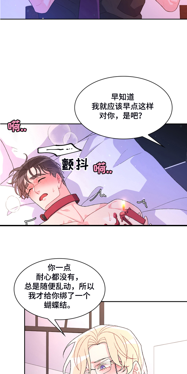 亚瑟的爱好漫画,第124章：【第二季】让我心软2图