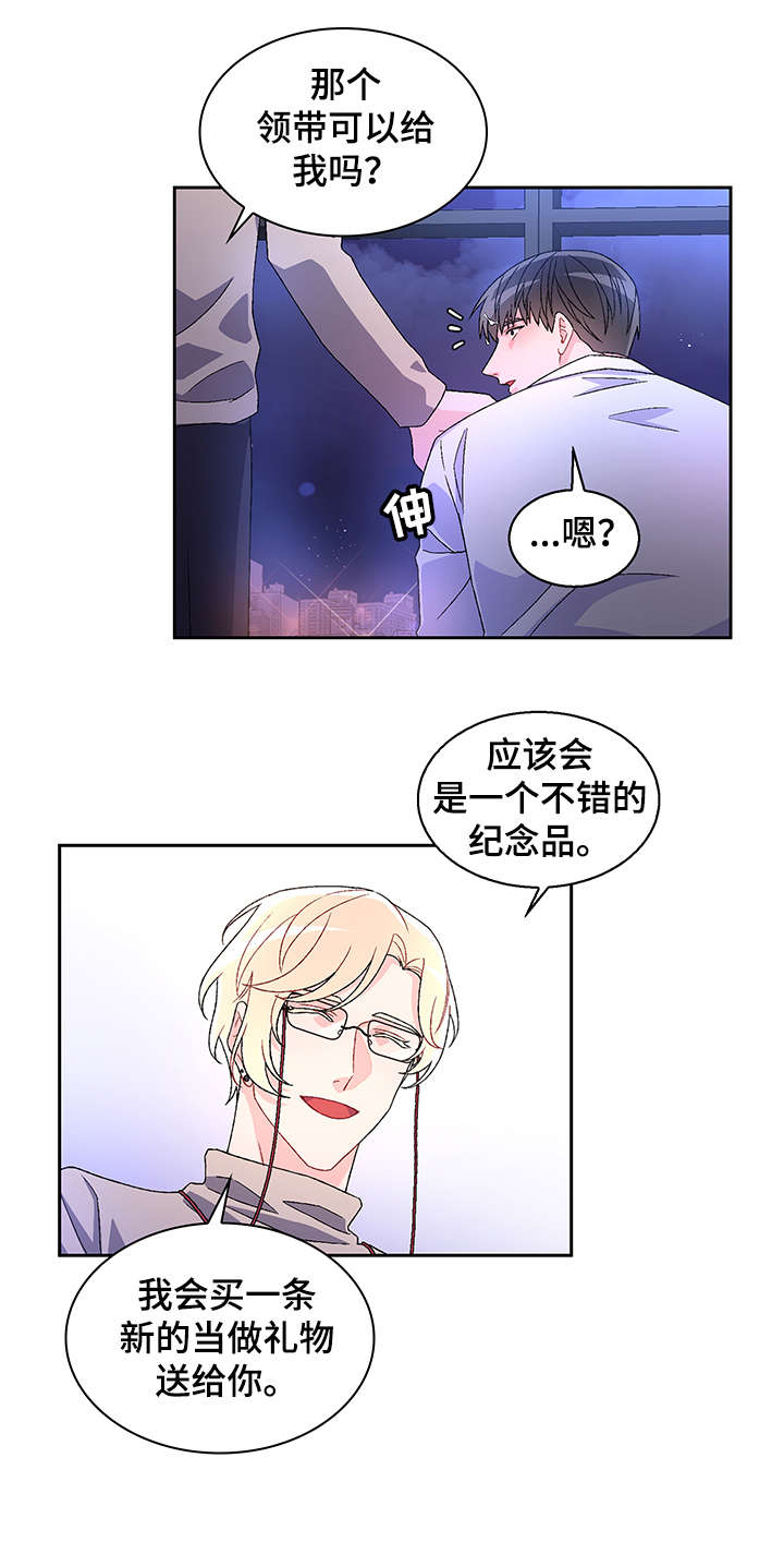 亚瑟的爱好漫画,第6章：爱好1图