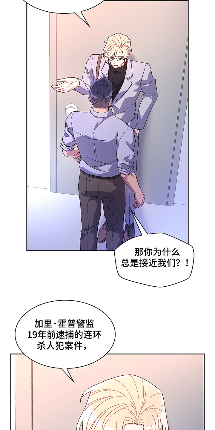 亚瑟的爱好漫画,第105章：【第二季】你把亚瑟怎么样了1图