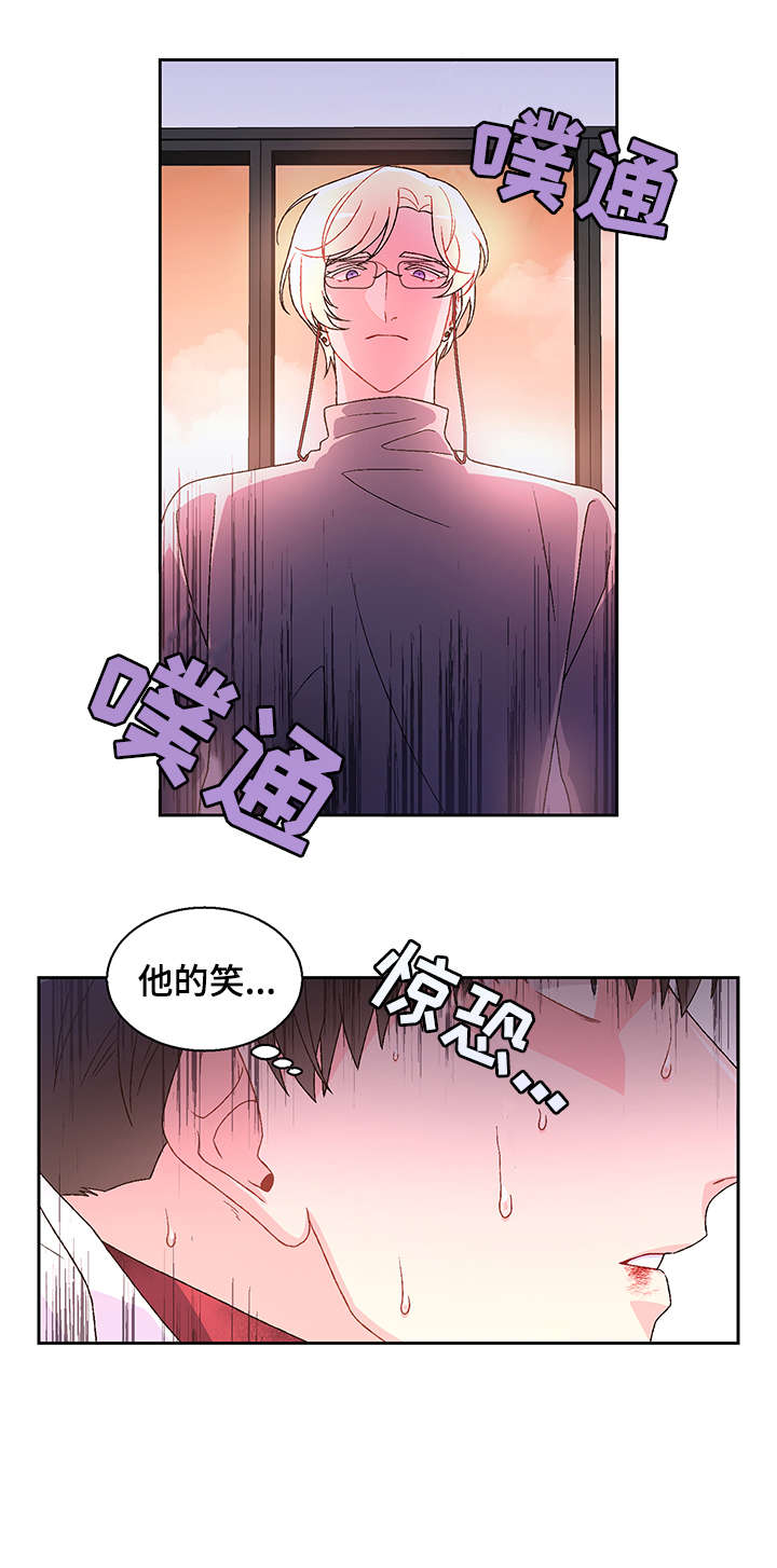 亚瑟的爱好漫画,第5章：大度2图