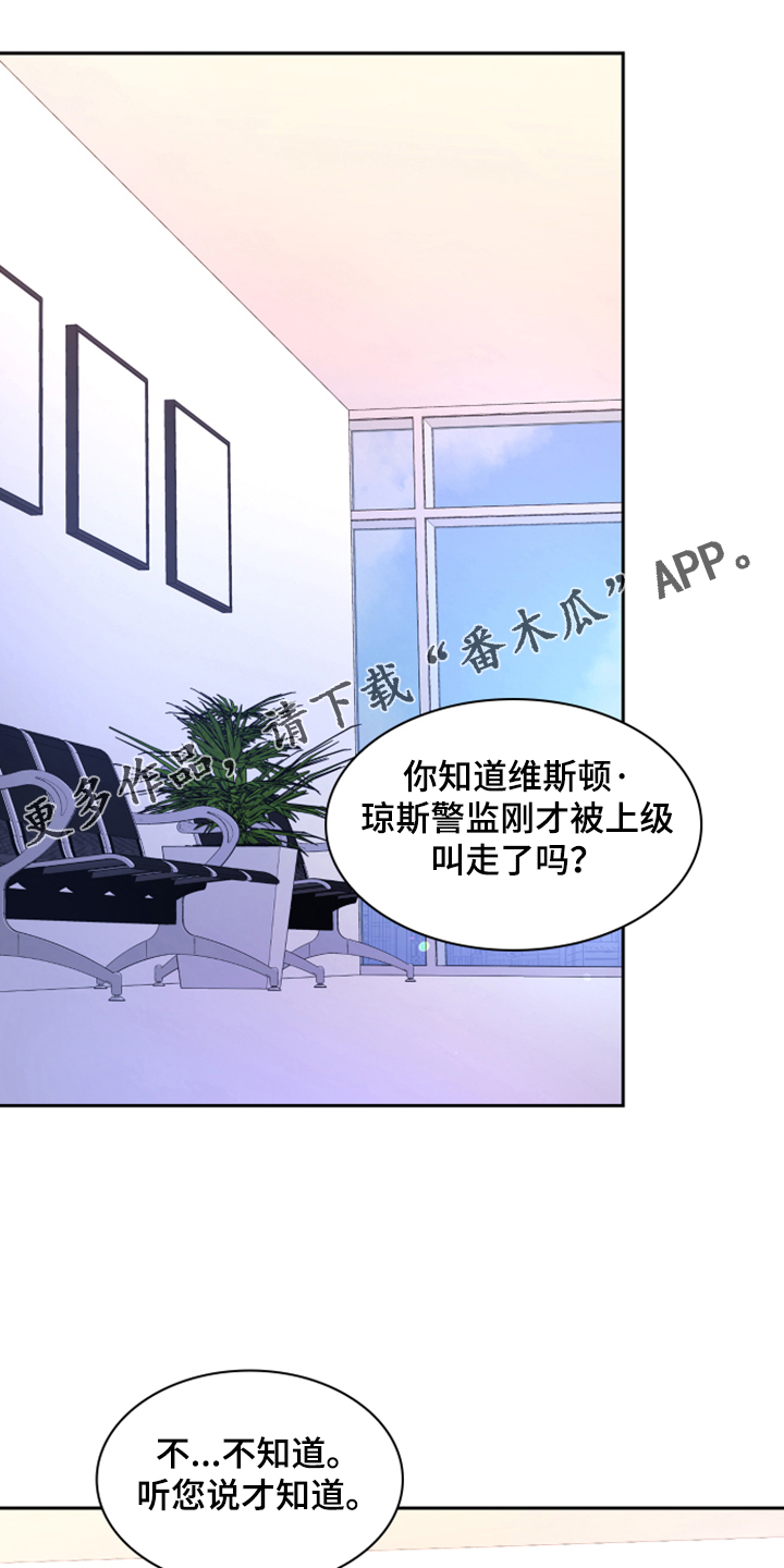 亚瑟的爱好漫画,第140章：【第二季】重审1图