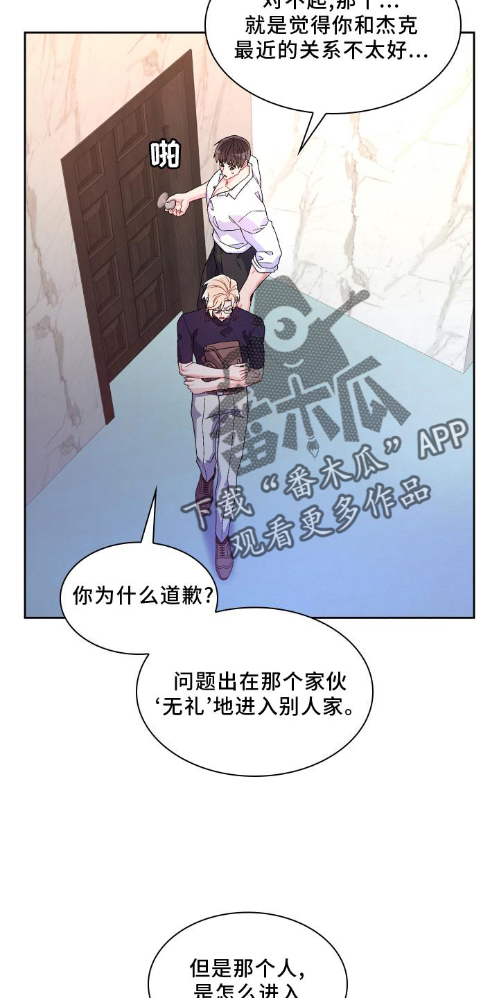 亚瑟的爱好漫画,第157章：【第三季】唯一1图
