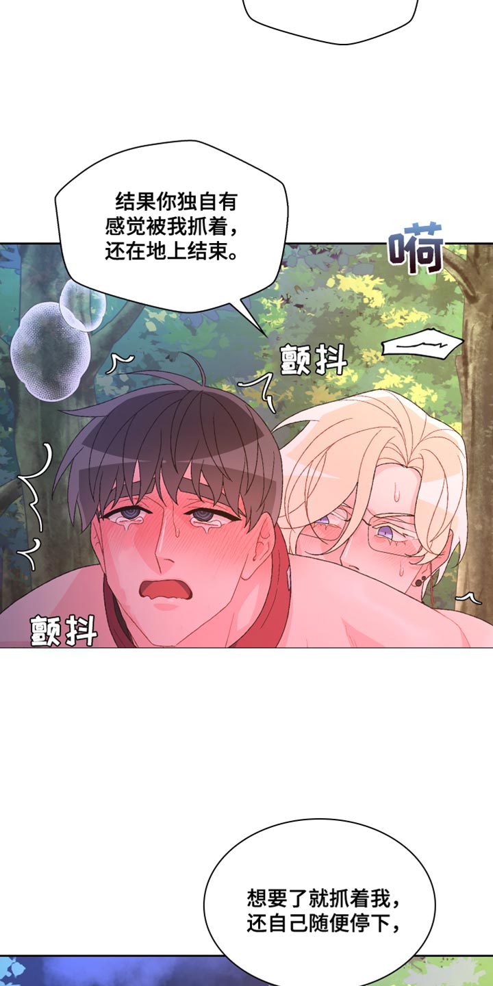 亚瑟的爱好漫画,第192章：【第三季】训练1图