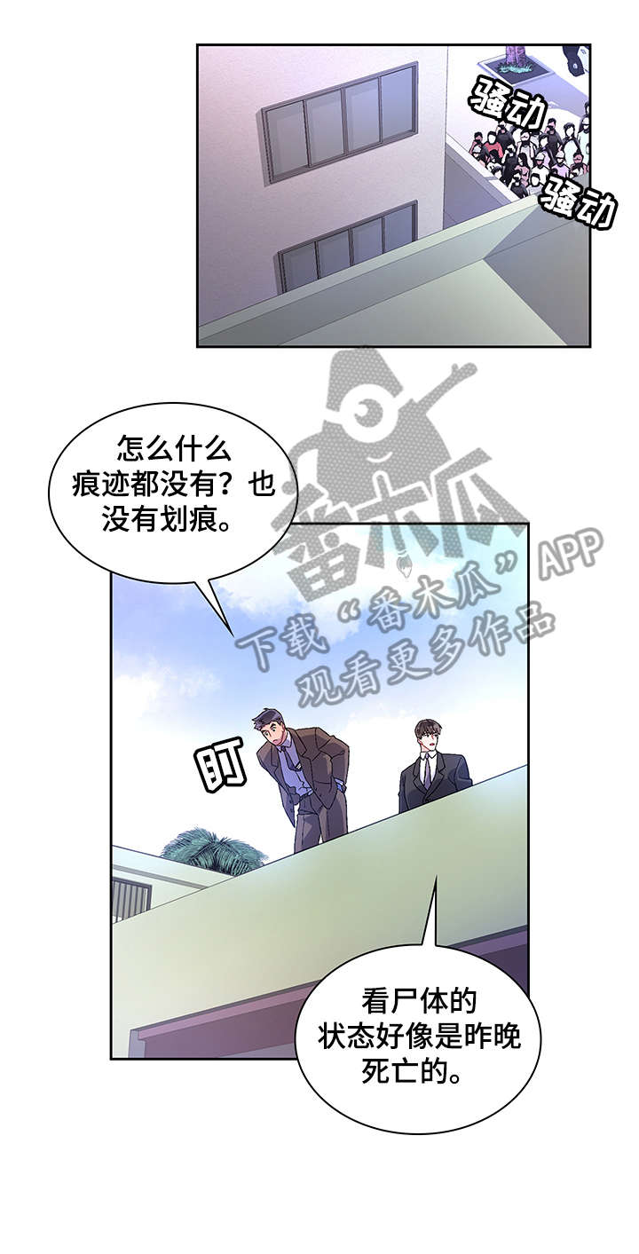 亚瑟的爱好漫画,第8章：执着1图
