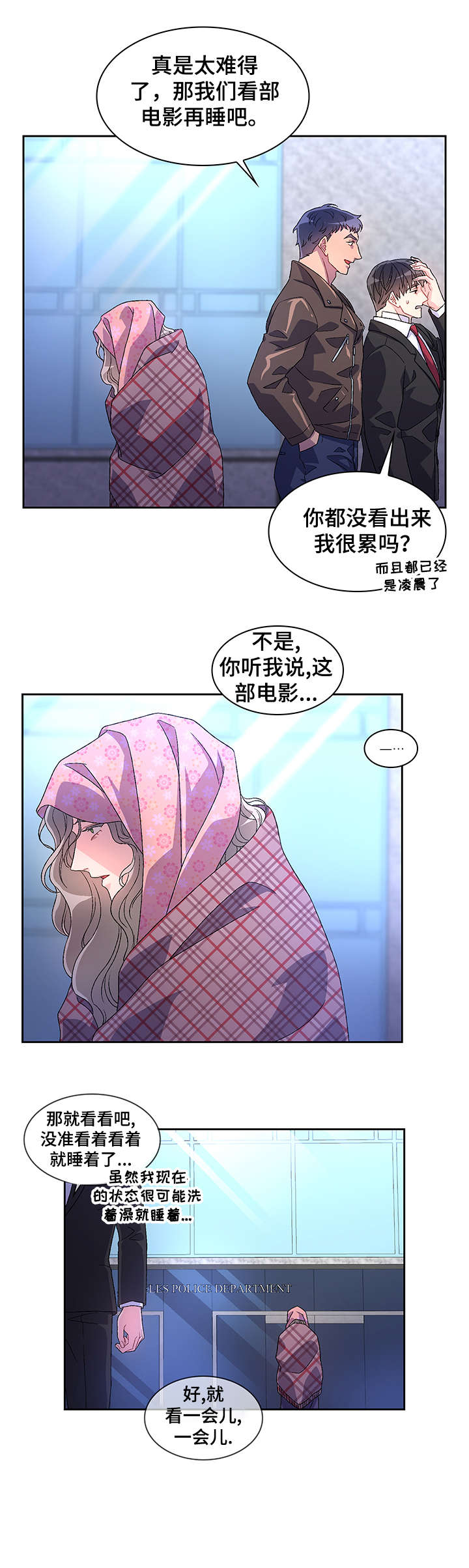 亚瑟的爱好漫画,第23章：死者1图
