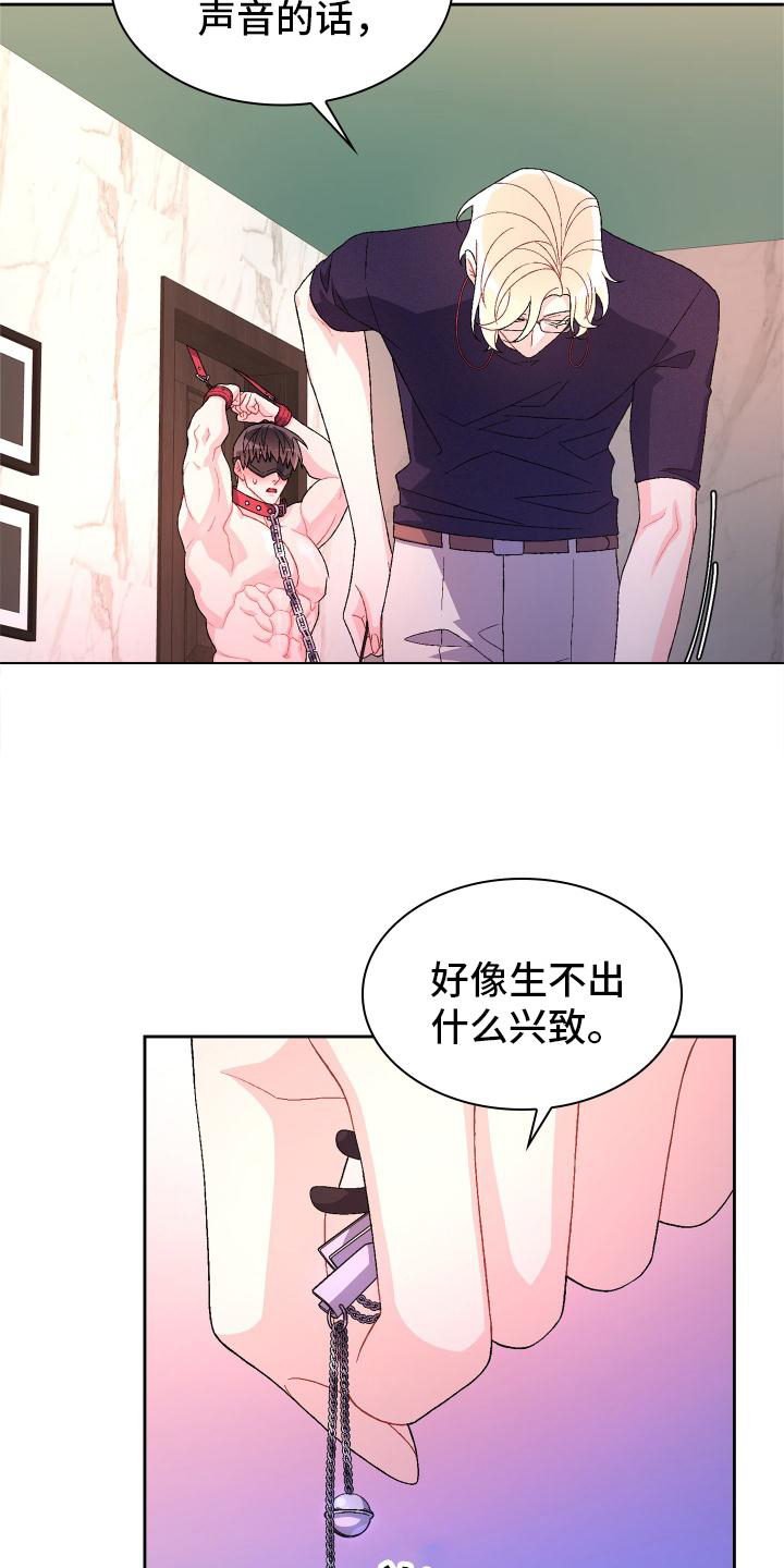 亚瑟的爱好漫画,第158章：【第三季】满足2图