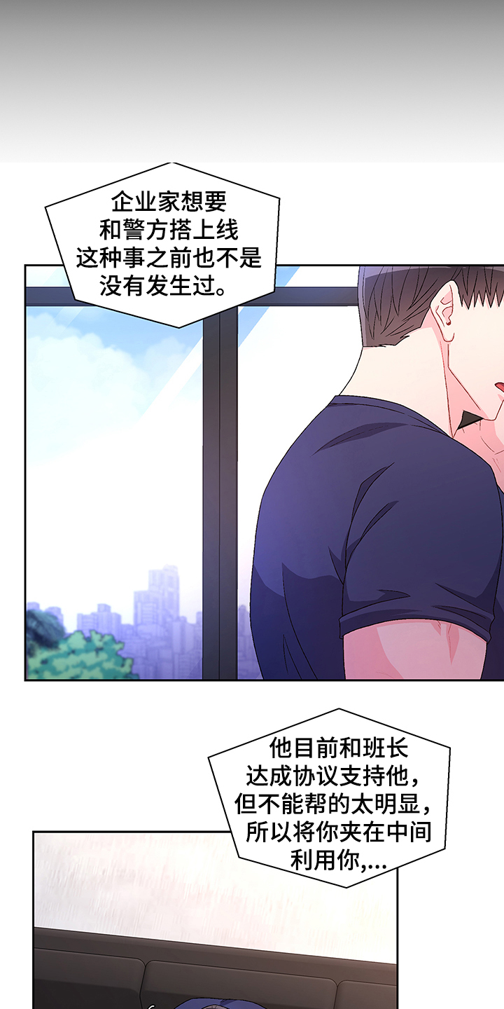 亚瑟的爱好漫画,第108章：【第二季】还有视频？1图