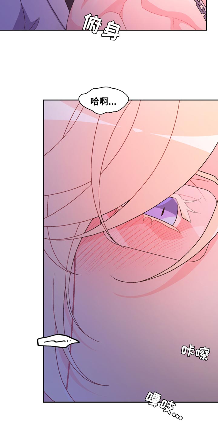 亚瑟的爱好漫画,第191章：【第三季】不可以看着我1图