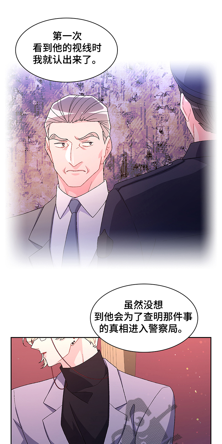 亚瑟的爱好漫画,第111章：【第二季】探听真相1图