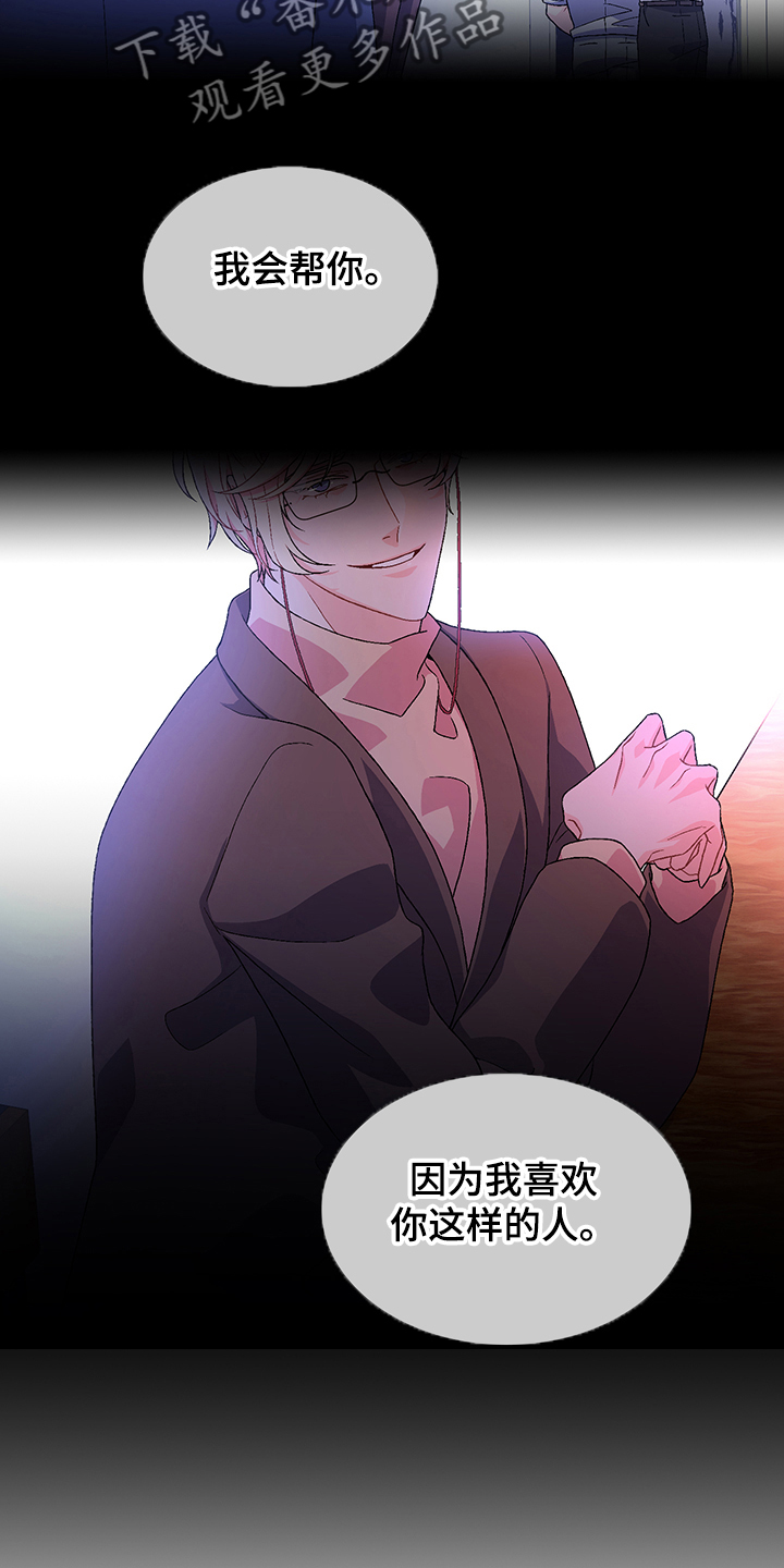 亚瑟的爱好漫画,第108章：【第二季】还有视频？2图