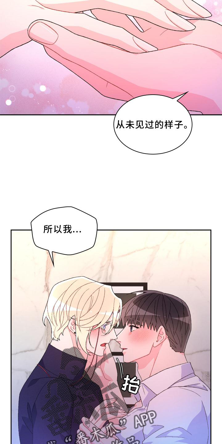 亚瑟的爱好漫画,第157章：【第三季】唯一1图