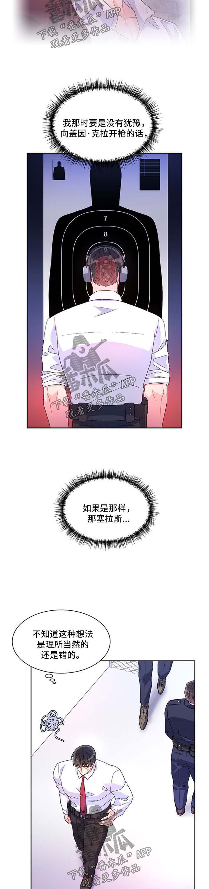 亚瑟的爱好漫画,第36章：谈话2图