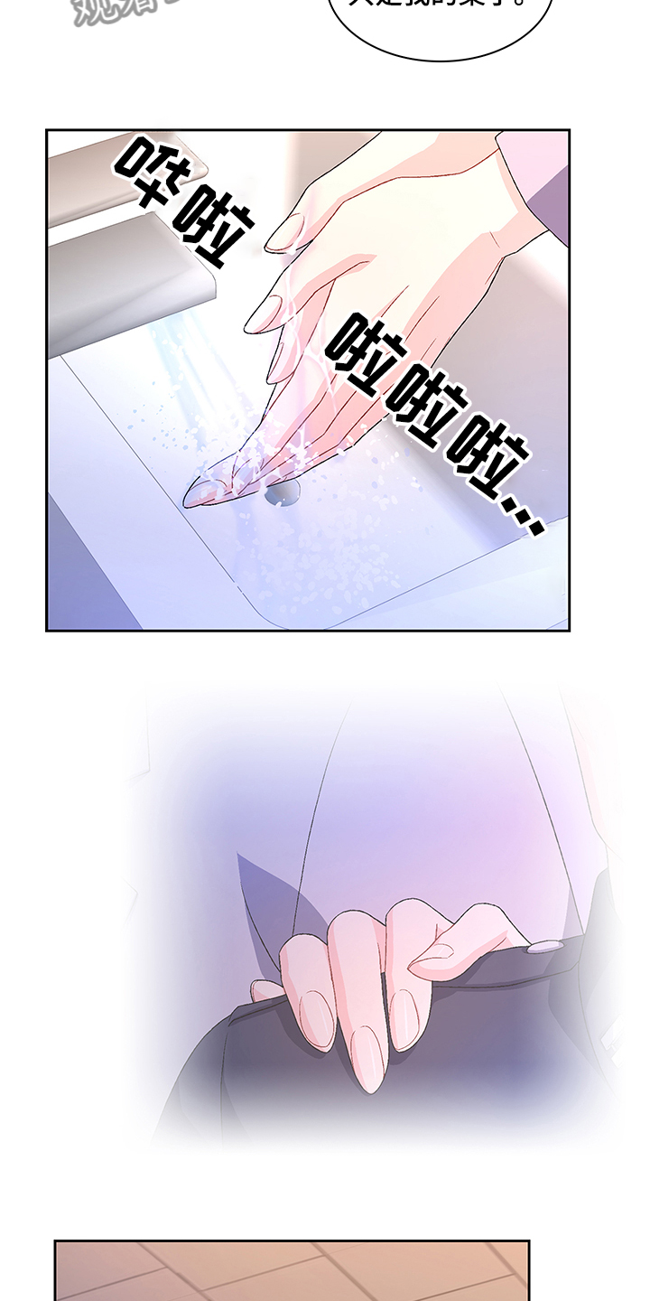 亚瑟的爱好漫画,第104章：【第二季】保证亚裔安全1图