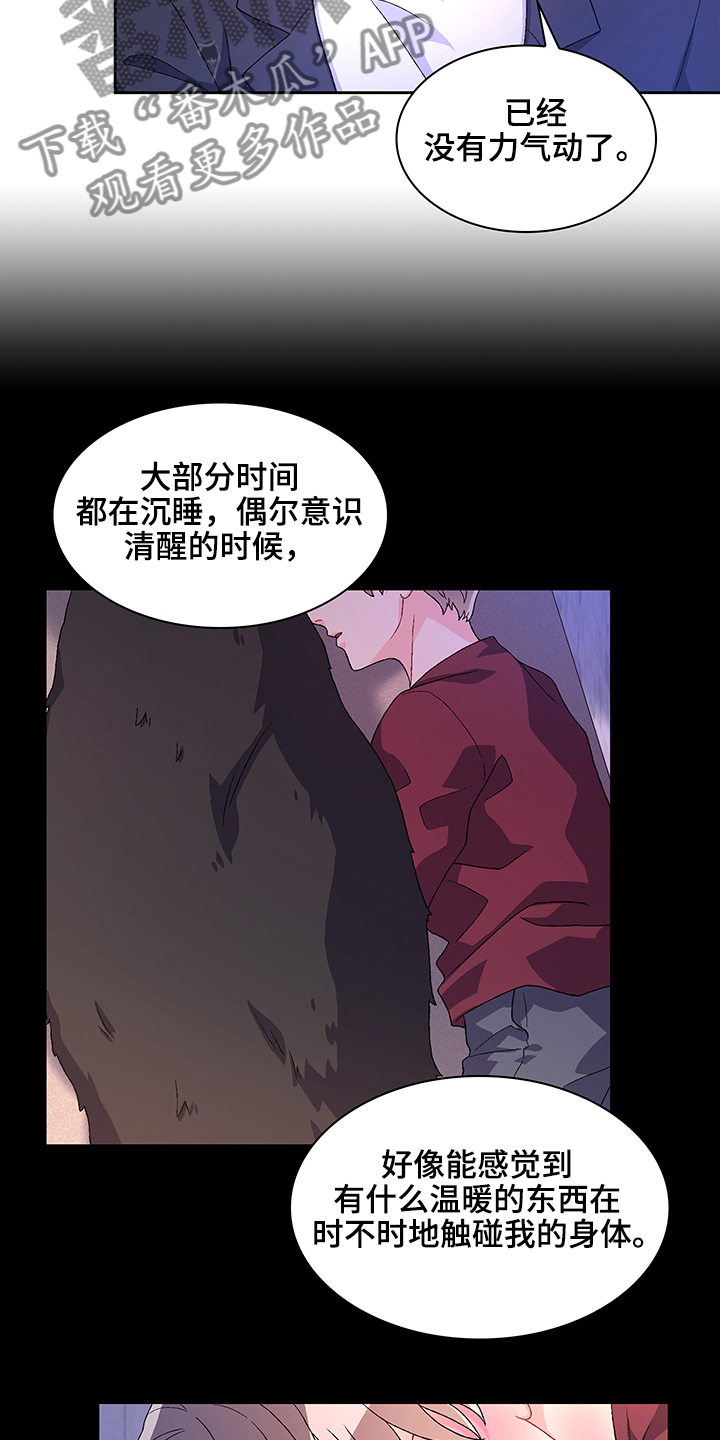 亚瑟的爱好漫画,第114章：【第二季】初遇“亚瑟”1图