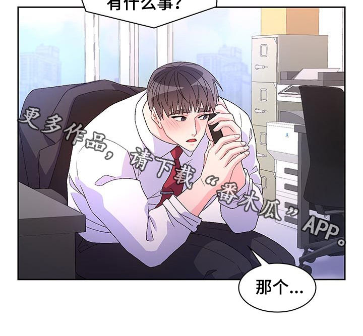 亚瑟的爱好漫画,第70章：【第二季】仇恨犯罪2图