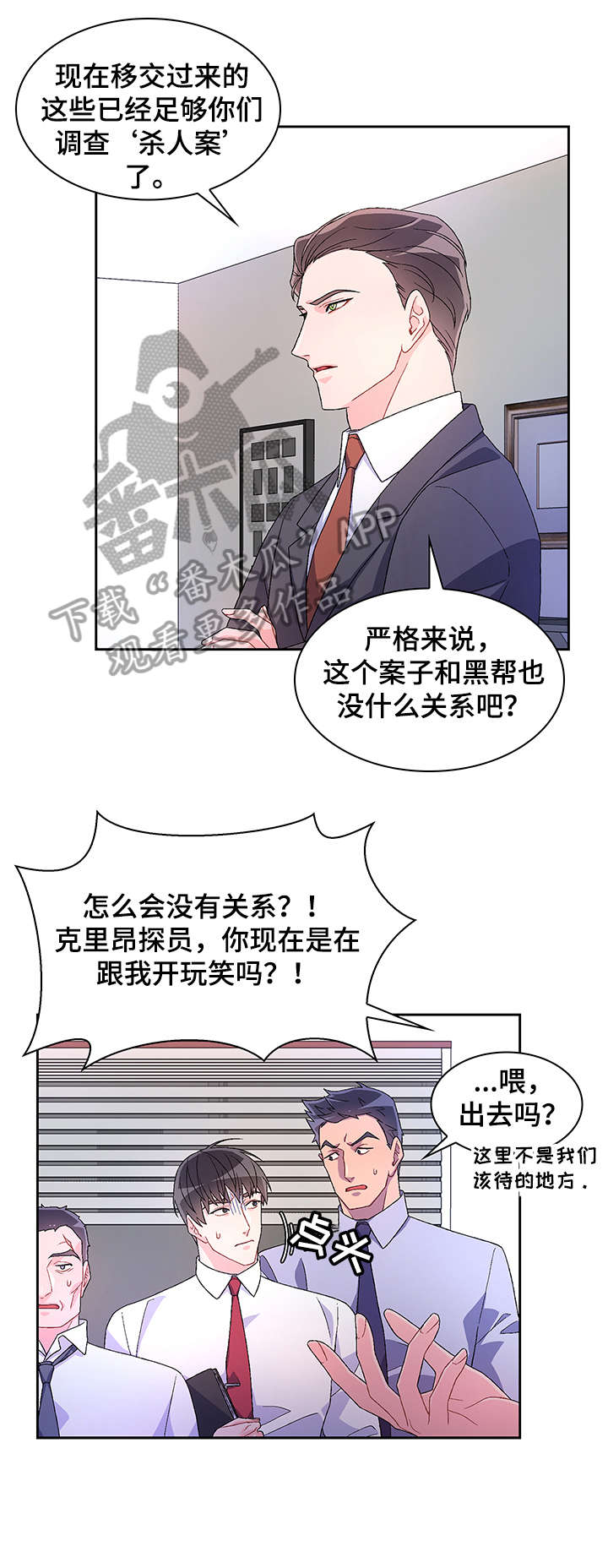 亚瑟的爱好漫画,第16章：严苛1图