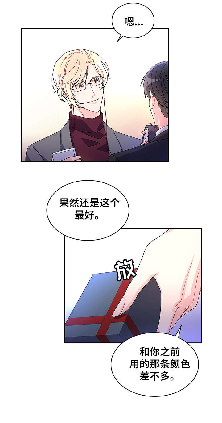 亚瑟的爱好漫画,第8章：执着1图