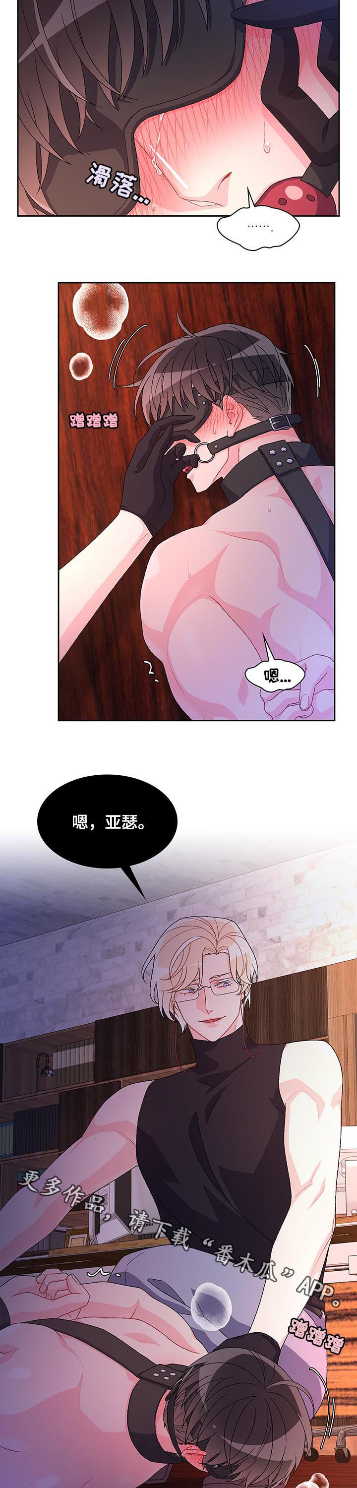亚瑟的爱好漫画,第61章：【第二季】真乖1图