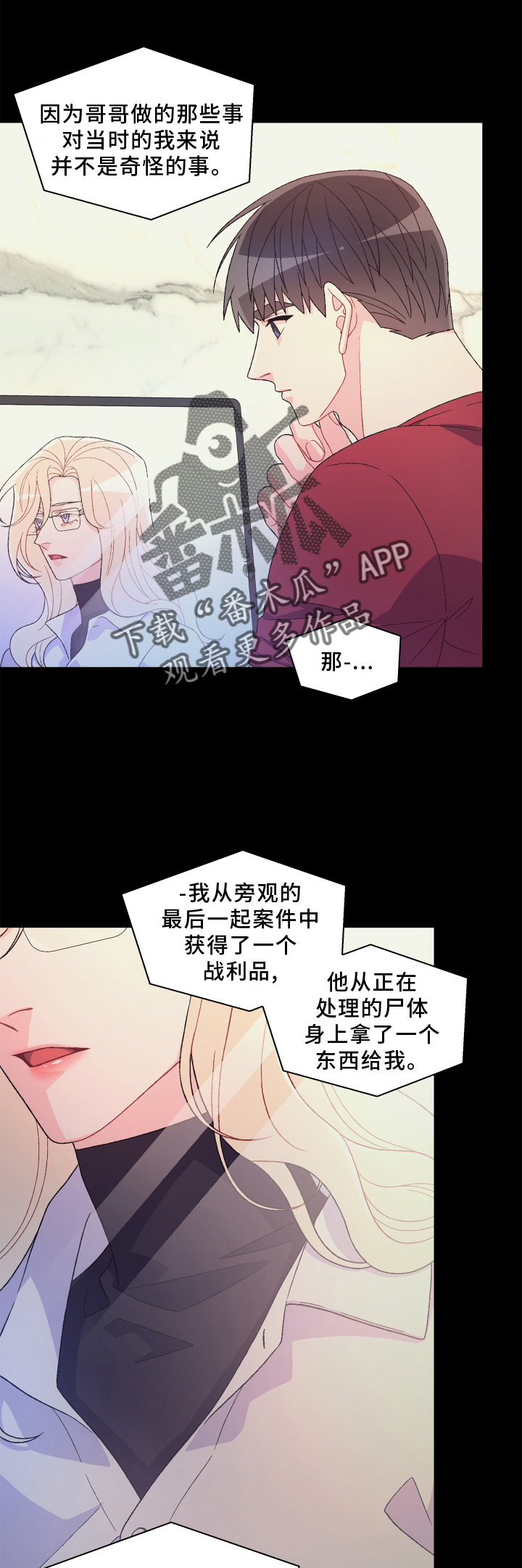 亚瑟的爱好漫画,第164章：【第三季】问题1图