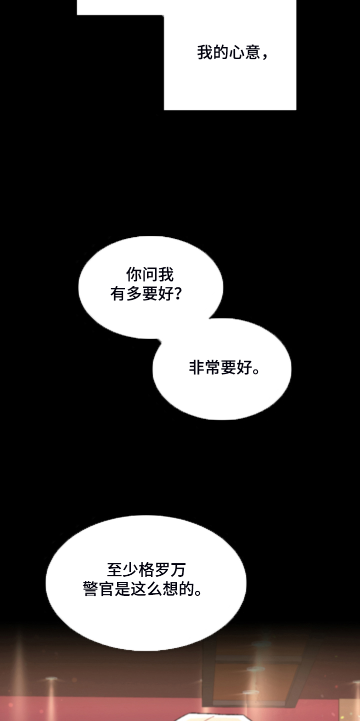 亚瑟的爱好漫画,第129章：【第二季】因为没用了1图