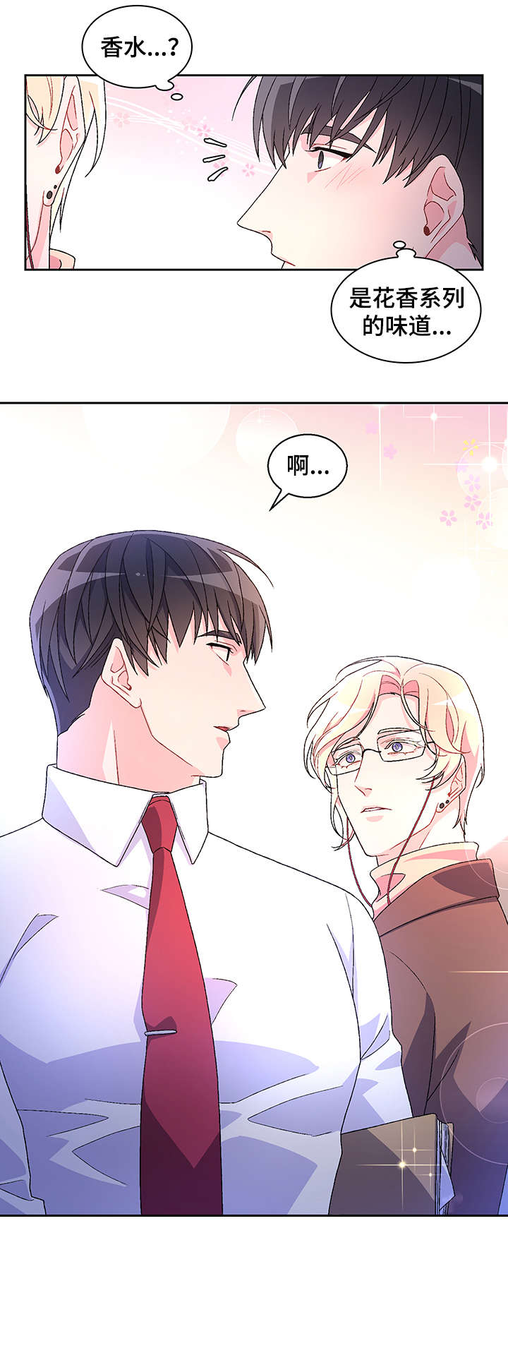 亚瑟的爱好漫画,第1章：命案2图