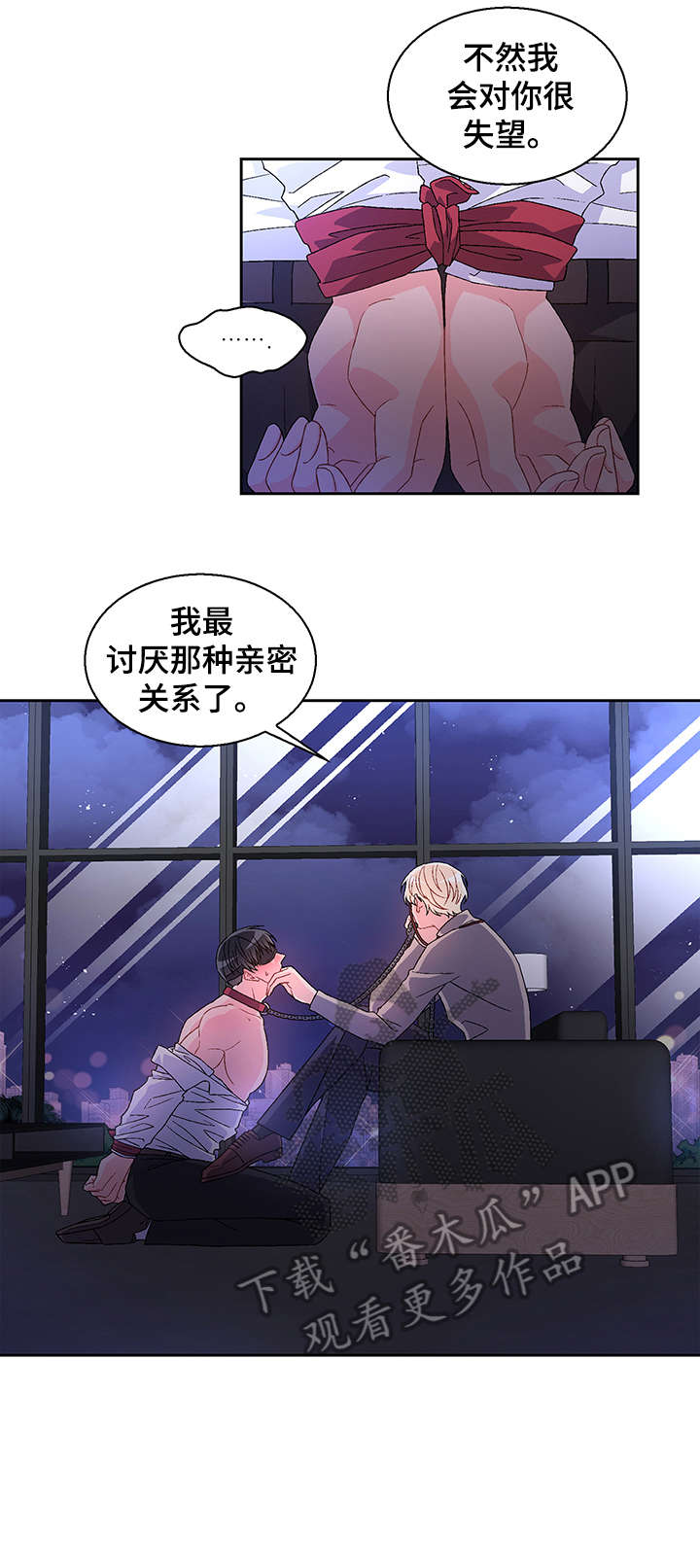 亚瑟的爱好漫画,第5章：大度1图