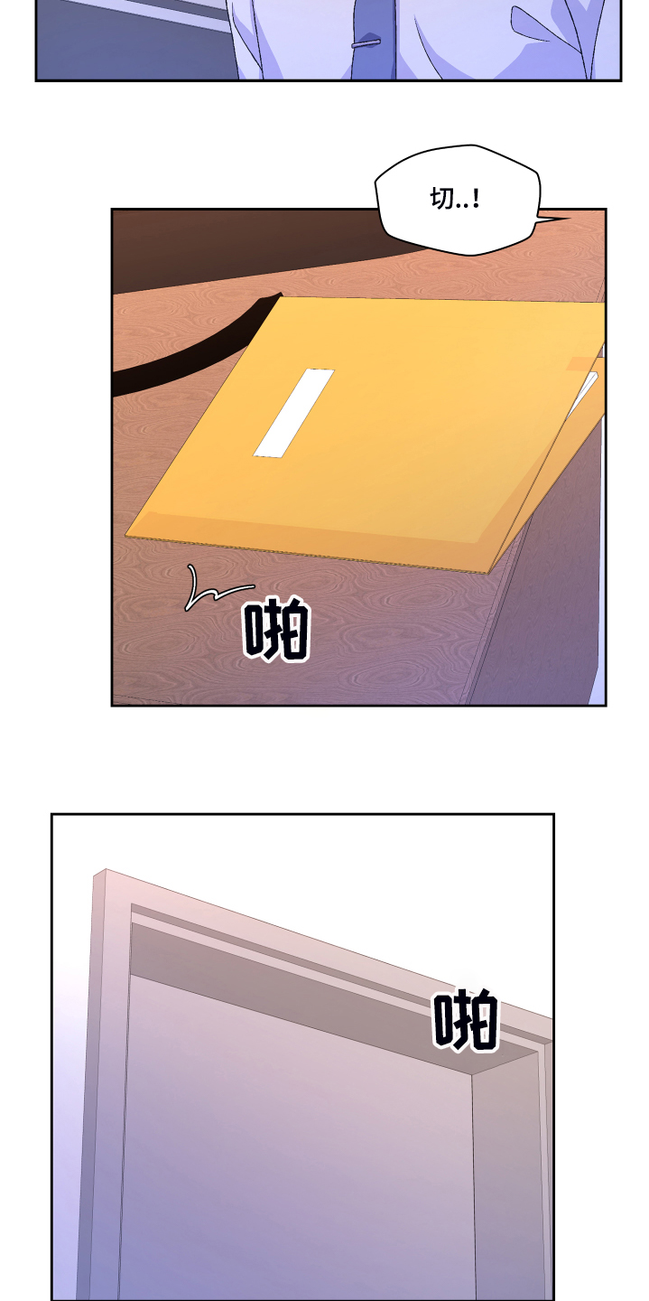 亚瑟的爱好漫画,第118章：【第二季】偶尔试探1图