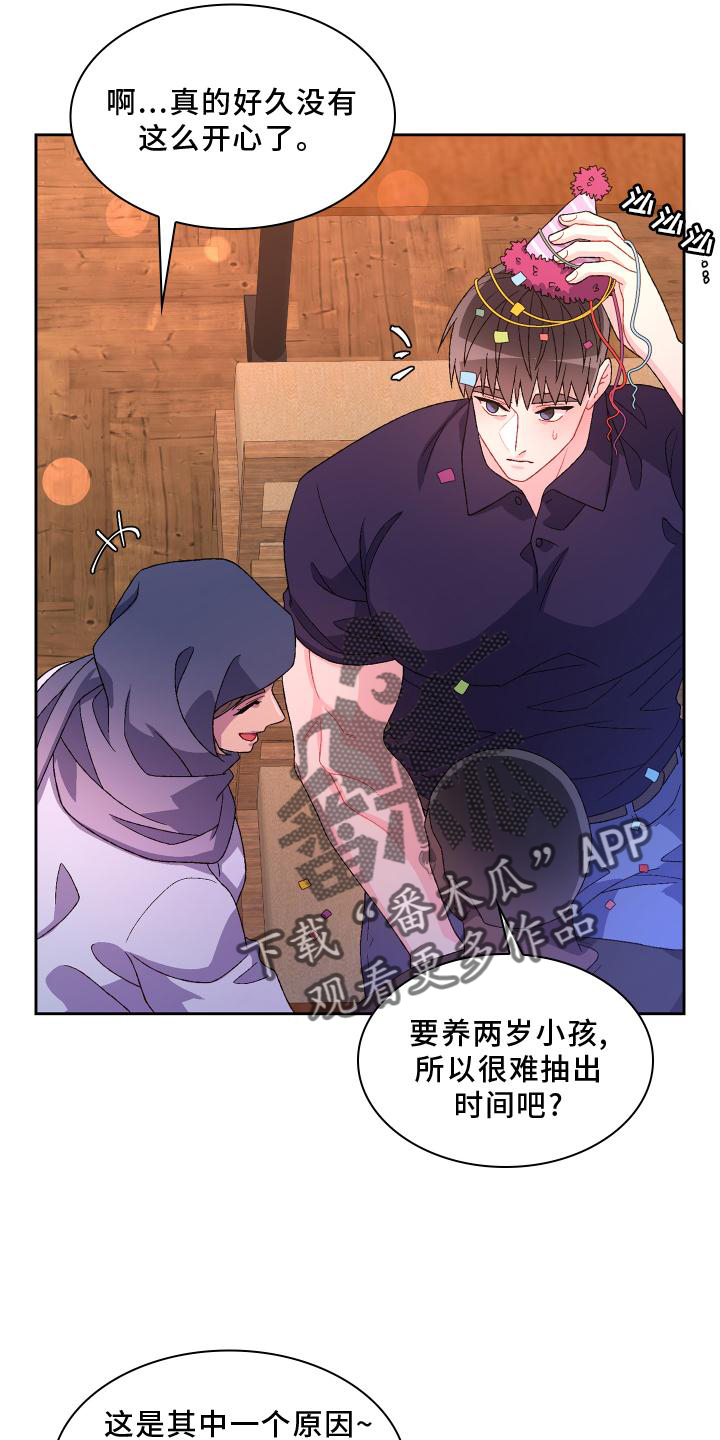 亚瑟的爱好漫画,第172章：【第三季】祝福1图