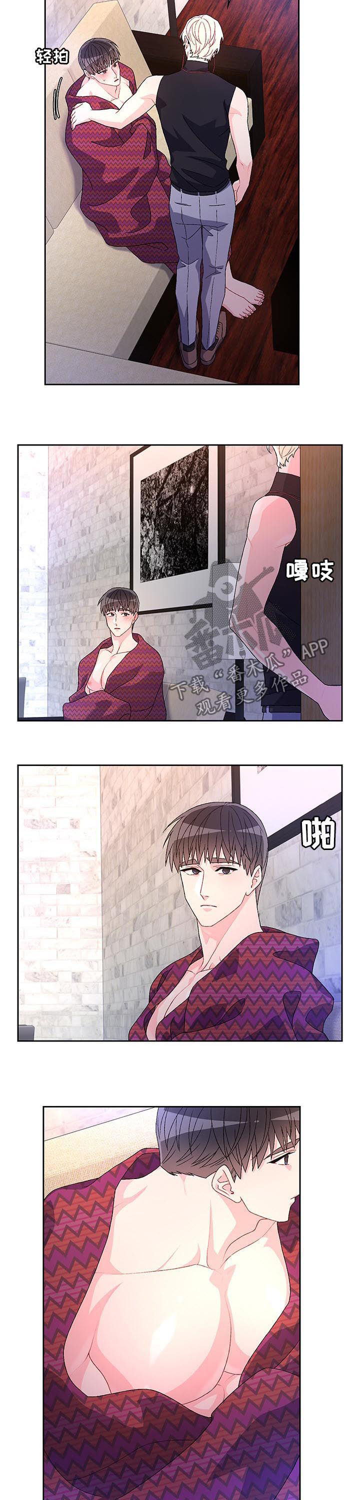 亚瑟的爱好漫画,第65章：【第二季】有主人的狗2图