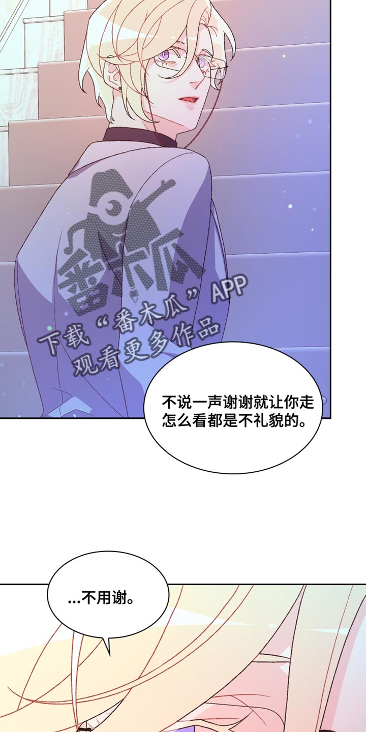 亚瑟的爱好漫画,第196章：【第三季】订制戒指2图