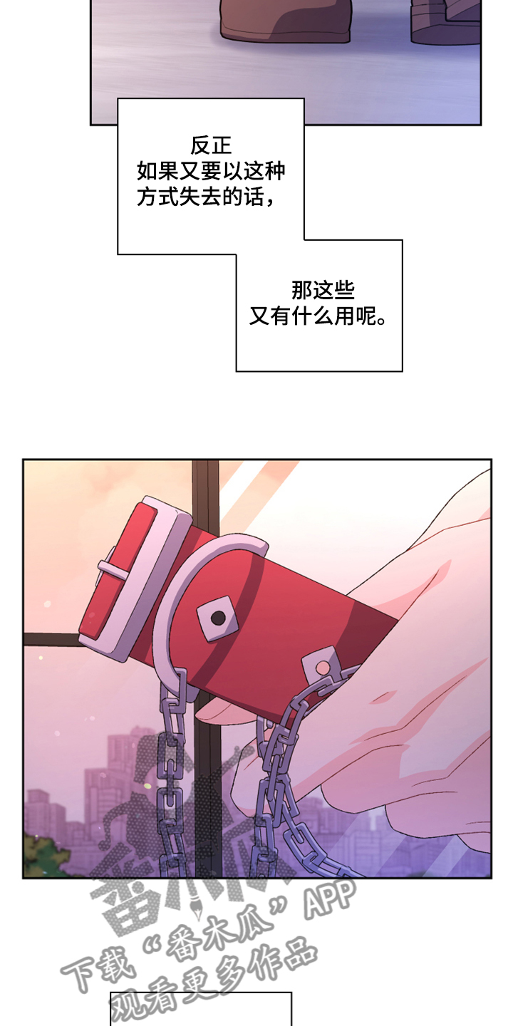 亚瑟的爱好漫画,第136章：【第二季】万念俱灰1图