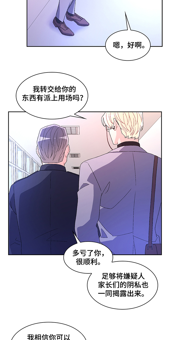 亚瑟的爱好漫画,第104章：【第二季】保证亚裔安全2图