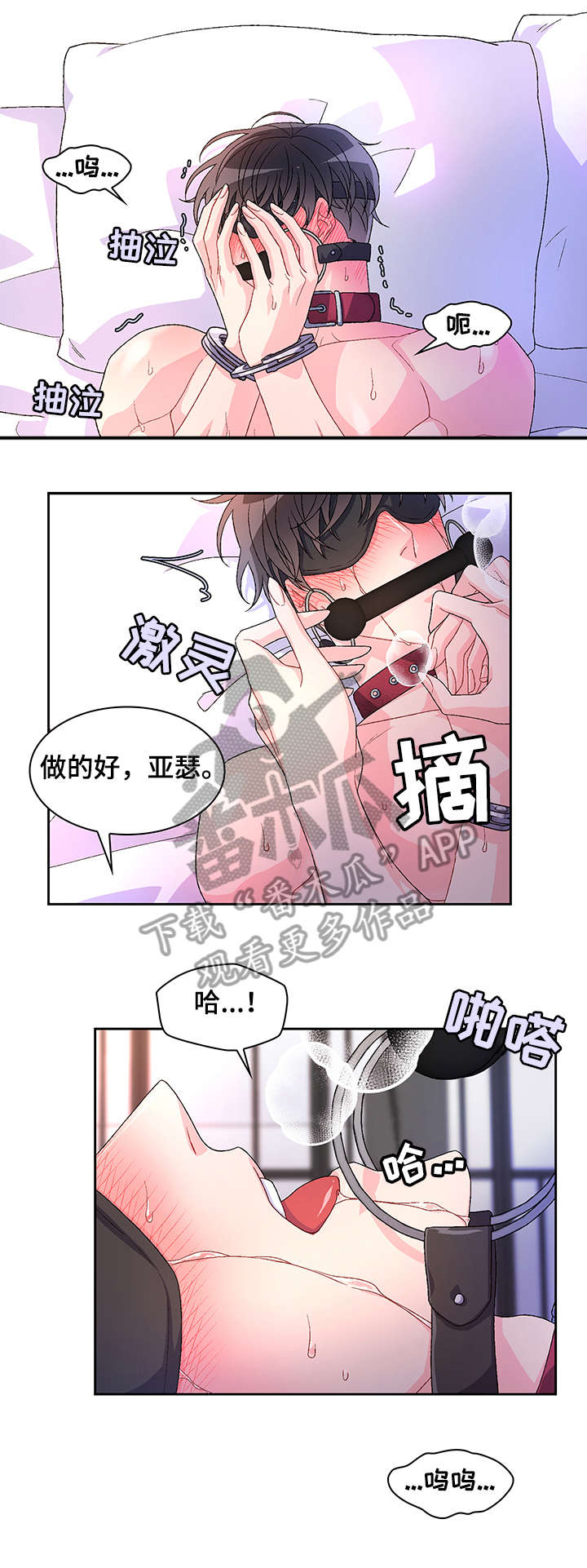 亚瑟的爱好漫画,第19章：害怕1图