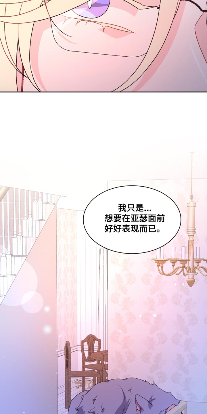 亚瑟的爱好漫画,第196章：【第三季】订制戒指1图