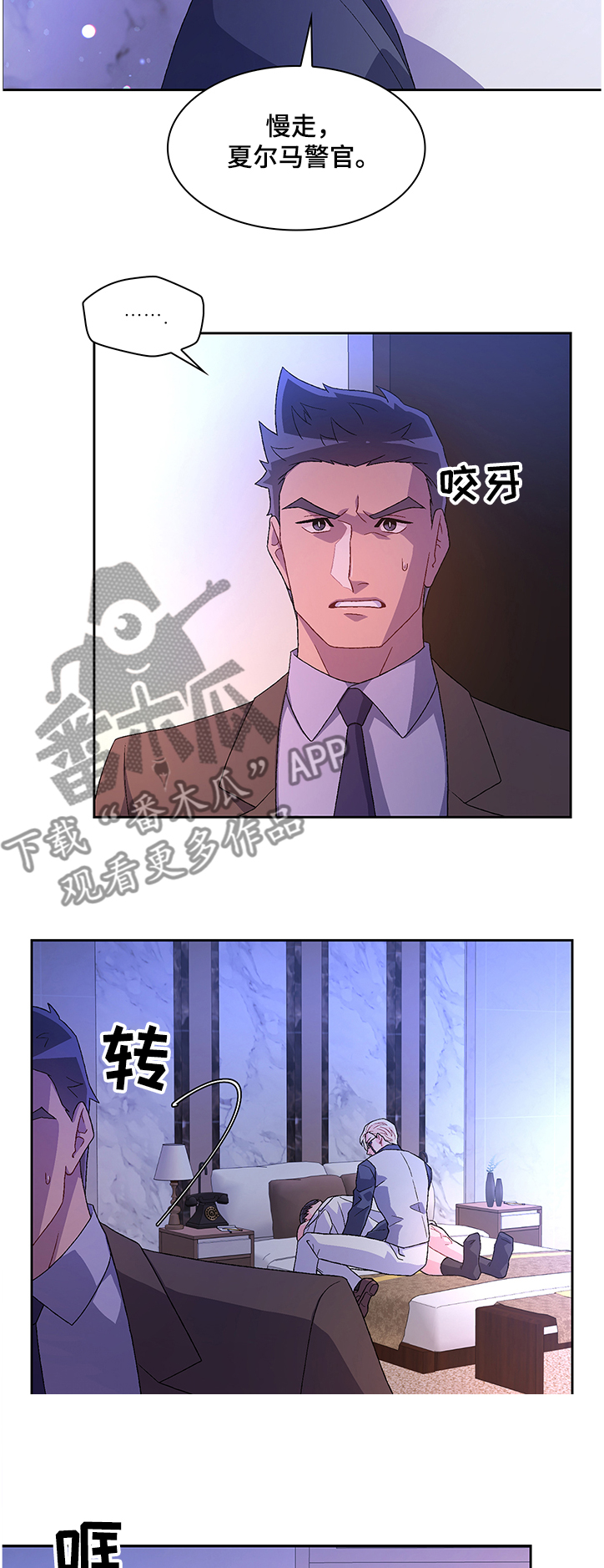 亚瑟的爱好漫画,第99章：【第二季】谁都不能带走他1图