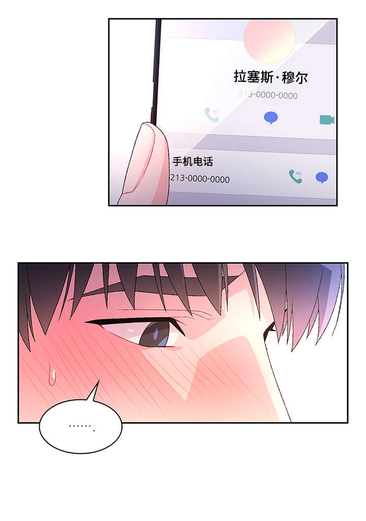 亚瑟的爱好漫画,第17章：勾引2图