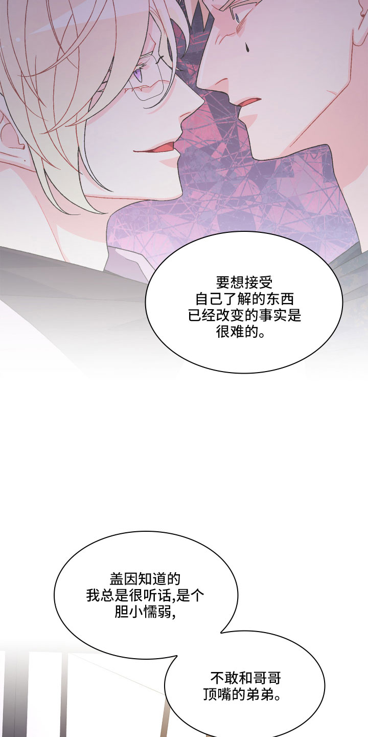 亚瑟的爱好漫画,第149章：【第三季】再喝点2图