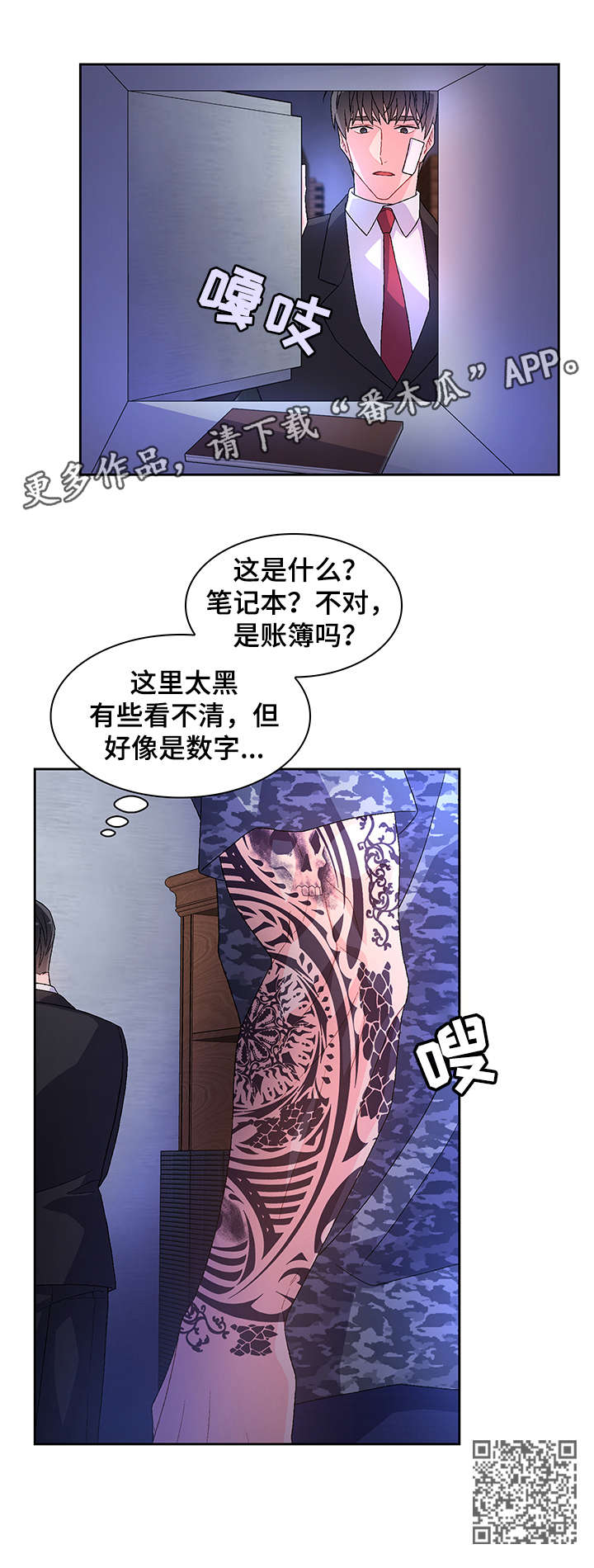 亚瑟的爱好漫画,第21章：枪1图