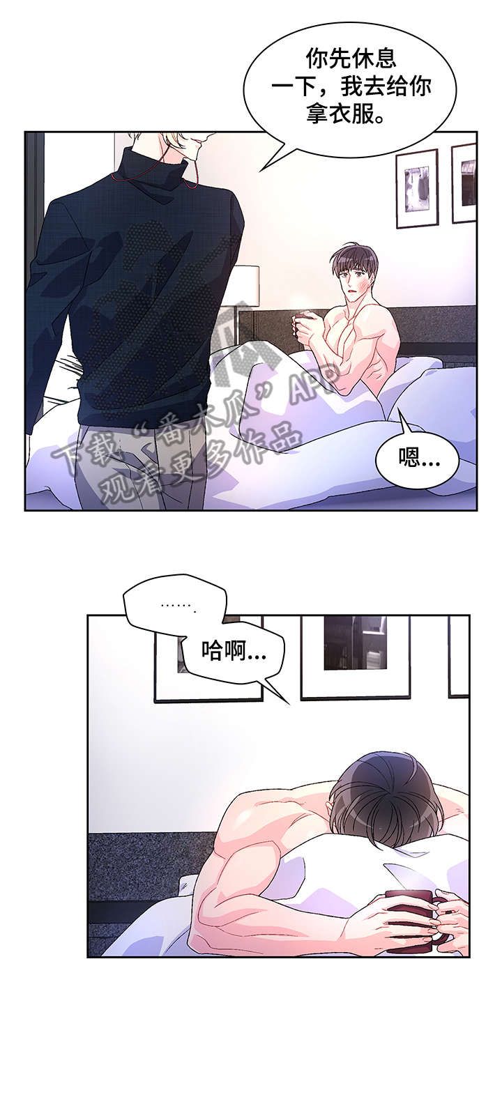 亚瑟的爱好漫画,第20章：营业场所2图