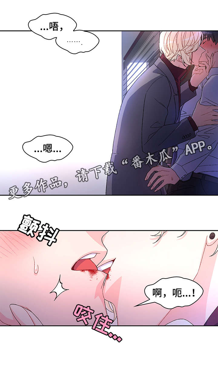 亚瑟的爱好漫画,第10章：绝了2图