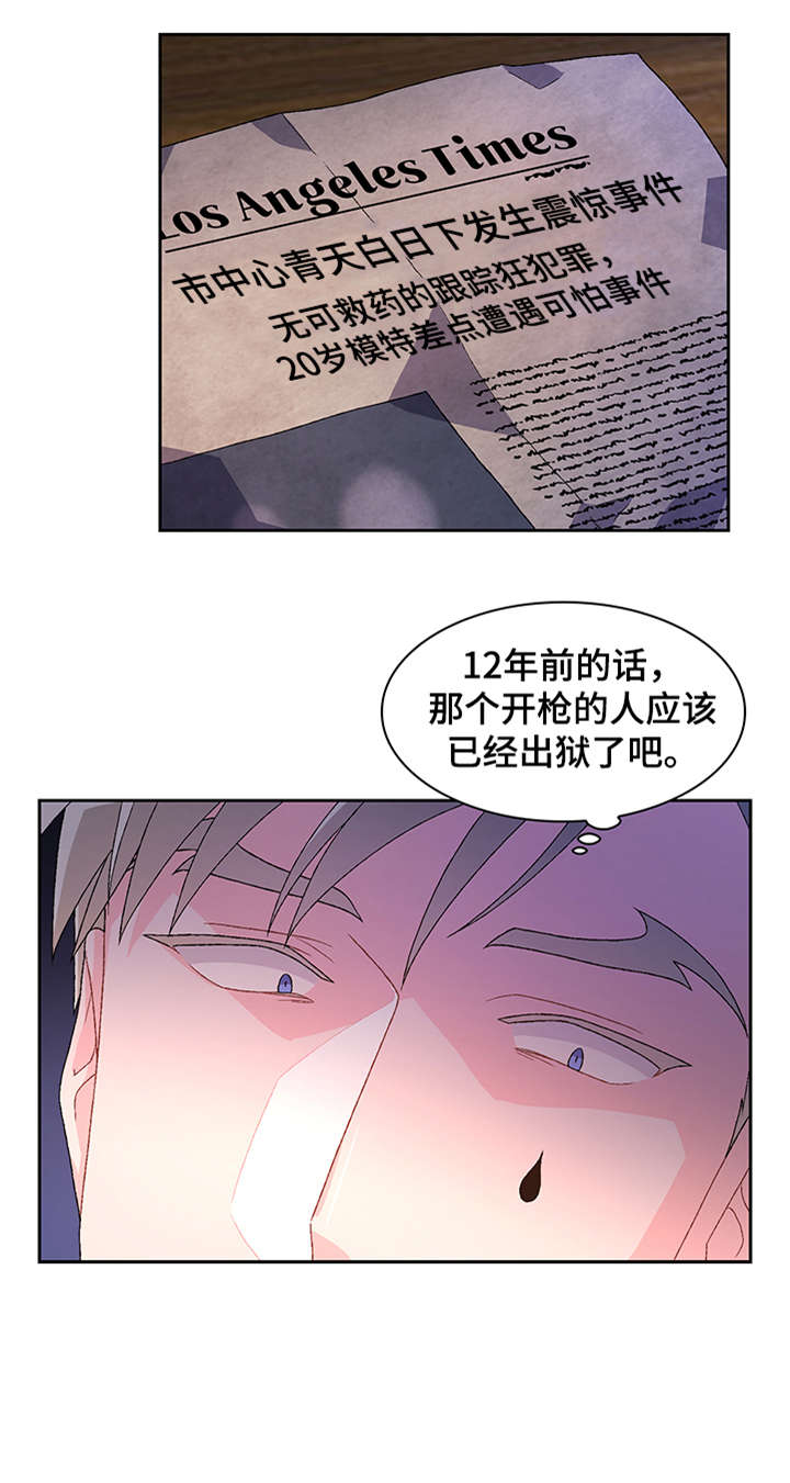 亚瑟的爱好漫画,第35章：弟弟2图