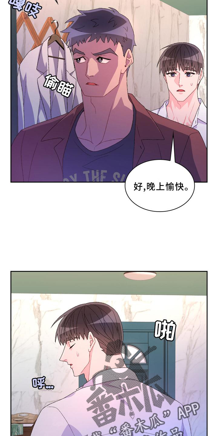 亚瑟的爱好漫画,第157章：【第三季】唯一2图