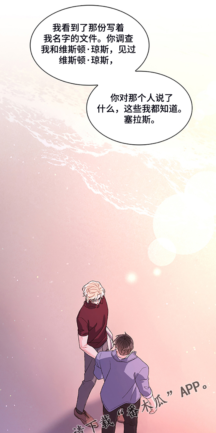 亚瑟的爱好漫画,第131章：【第二季】不喜欢我了吗1图