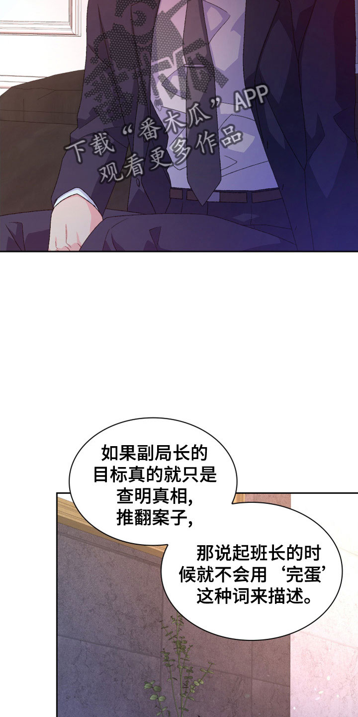 亚瑟的爱好漫画,第154章：【第三季】祭品2图