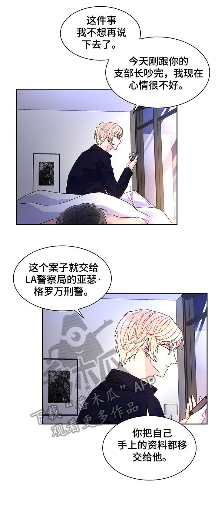 亚瑟的爱好漫画,第15章：过1图
