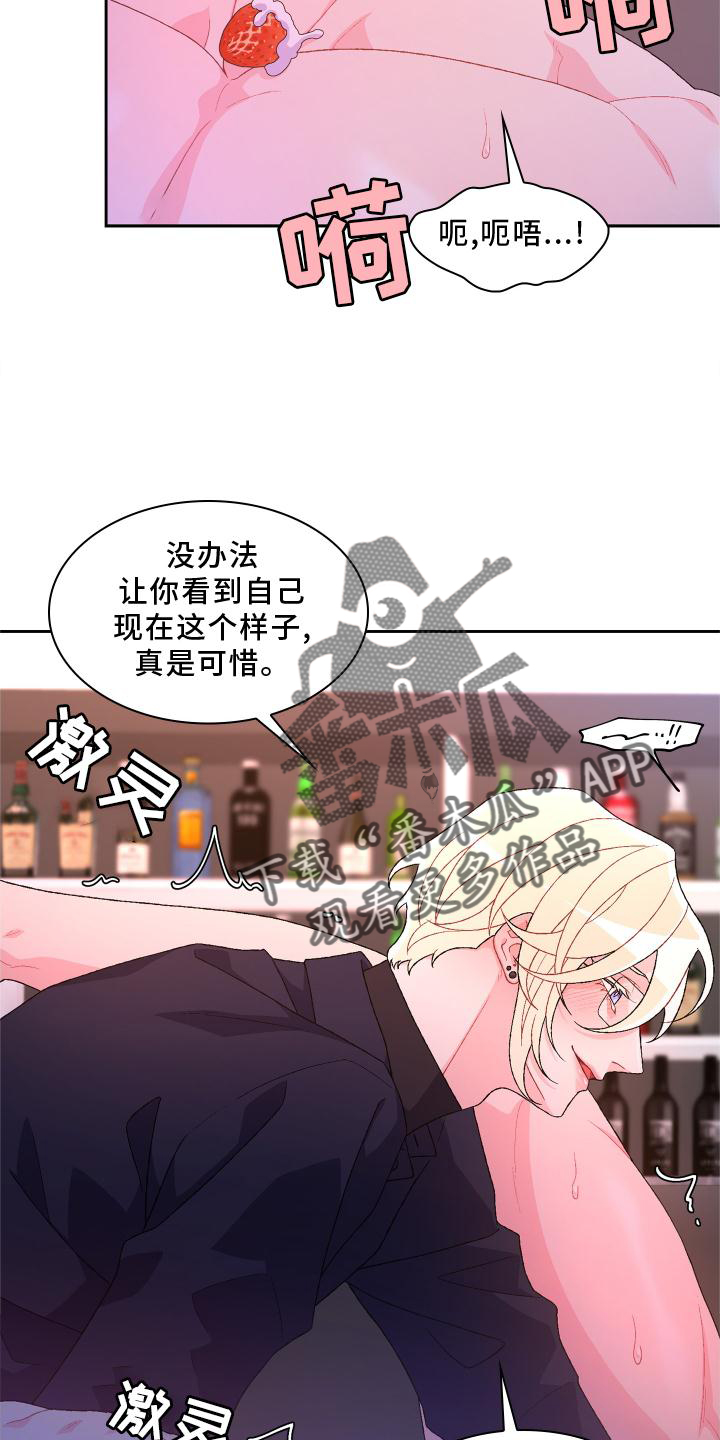 亚瑟的爱好漫画,第177章：【第三季】归宿2图