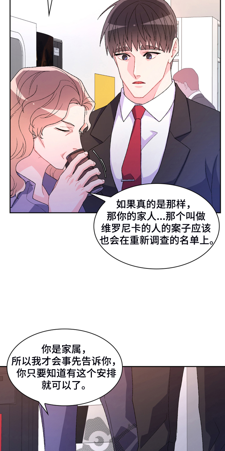 亚瑟的爱好漫画,第140章：【第二季】重审1图