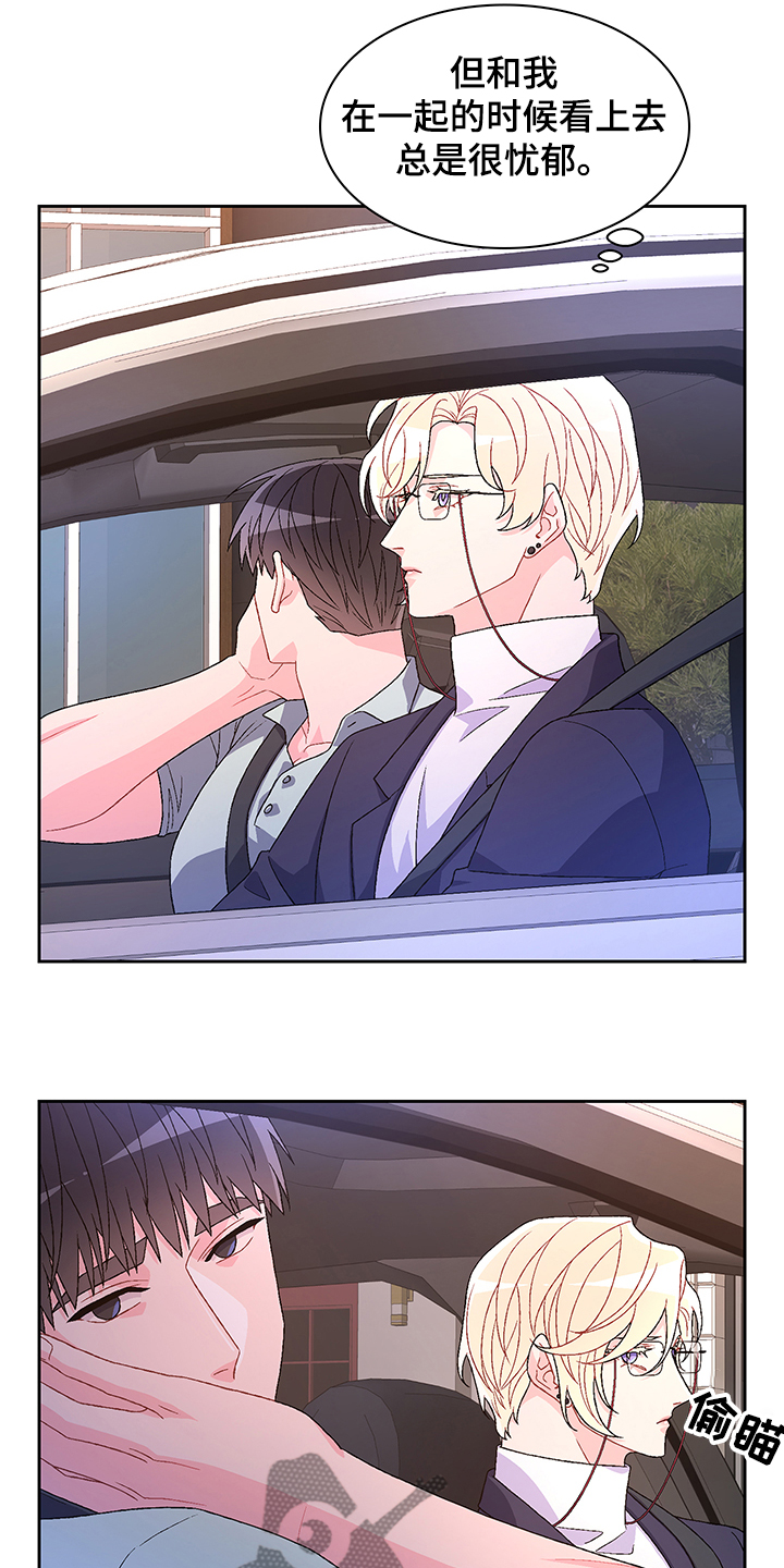 亚瑟的爱好漫画,第113章：【第二季】小时候的回忆2图